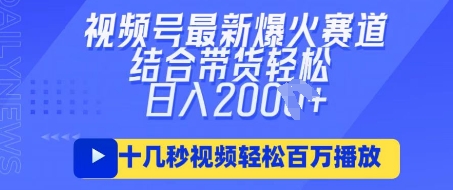 视频号最新爆火ai民国美女视频，轻松百万播放，结合带货日入数张-知识星球