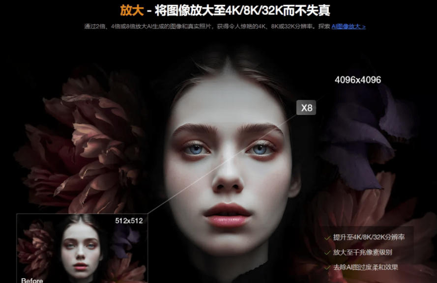Win/Mac双端支持！最新永久终身版，支持老照片修复，图片变清晰无损放大工具，Aiarty Image Enhancer