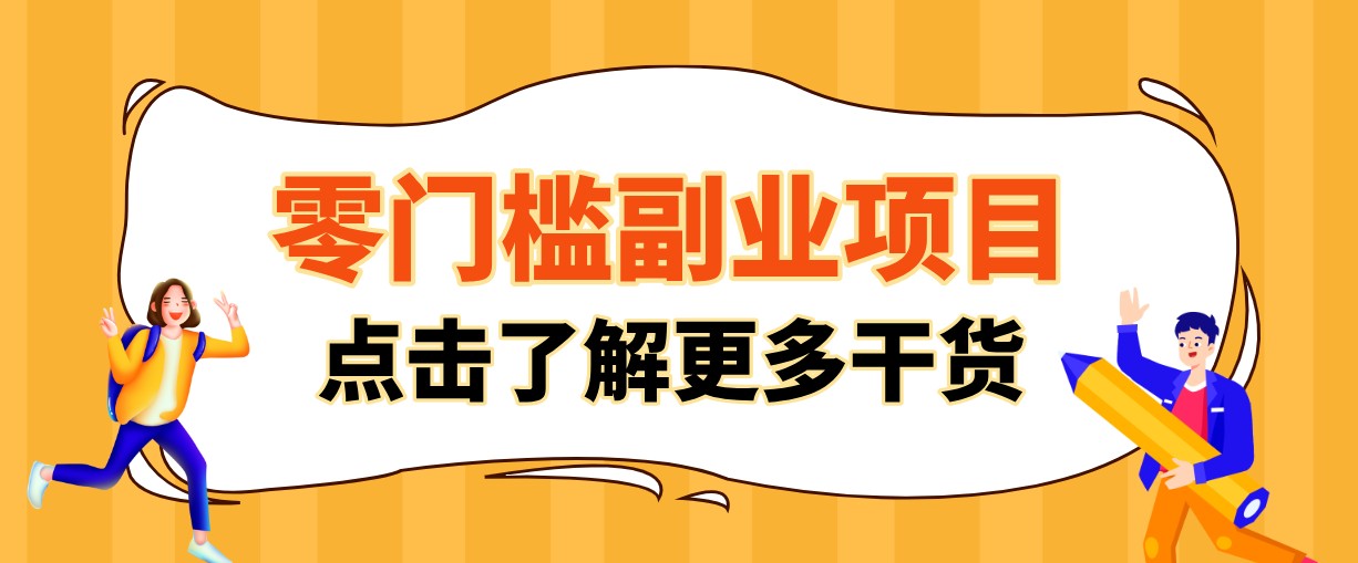 单人零门槛副业！公众号热门影视资讯玩法，合规操作流量稳定多种变现月入10000+-知识星球