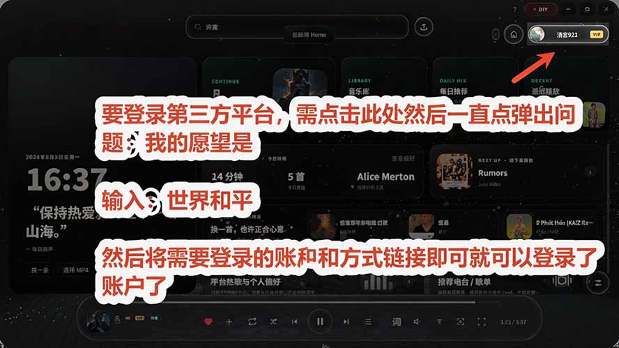 图片[5]-Windows 同类型产品，我只想吹爆它！把听歌变成了一场沉浸式视听现场，支持多平台歌单播放 Mineradio-知识星球