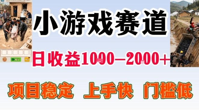 全年可变现项目,无门槛不露脸小游戏直播,日入1k+,长期稳定副业【揭秘】-知识星球