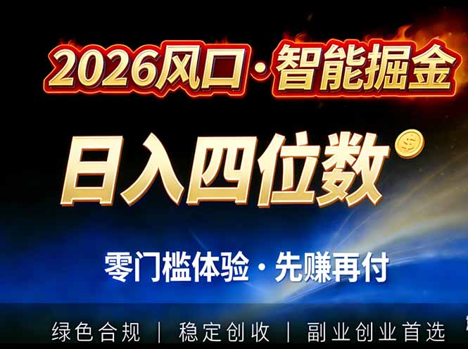 2026智能美金套利,全自动对冲策略护航,低门槛可实操。单人单日2000+全自动运行省心省力-知识星球