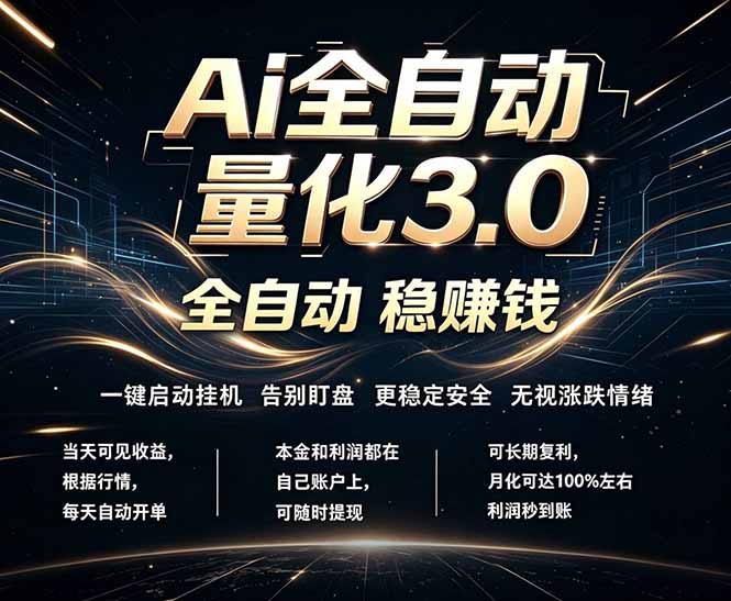 EA黄金量化，全天无人值守，24小时不停干，小白轻松操作，日入1000+-知识星球