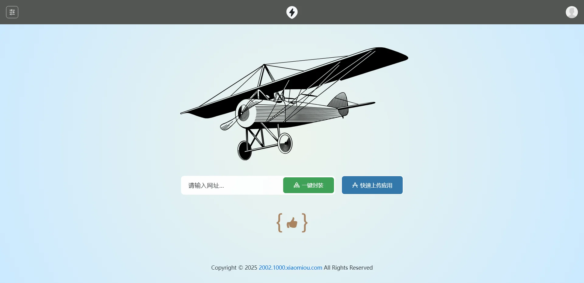 2025APP分发系统源码免签封装-知识星球