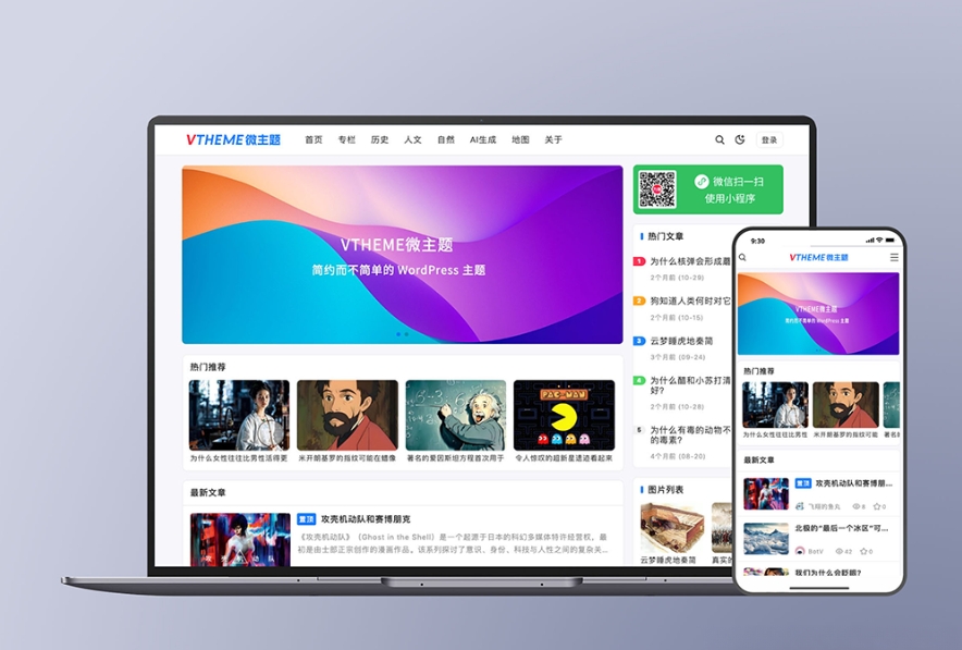 MirageV资讯类个人博客主题源码 全开源WordPress主题-知识星球