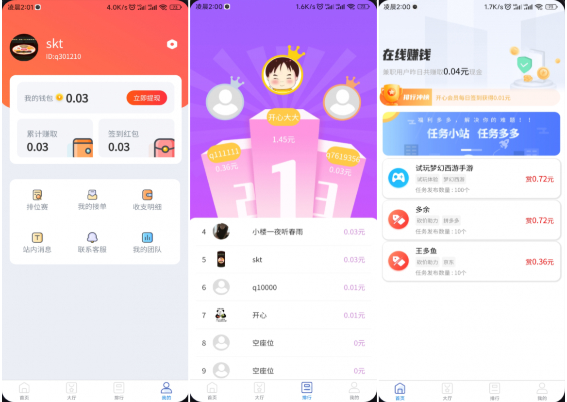 完整运营版任务悬赏系统源码/众人帮任务平台/VUE源码/支持对接API-知识星球