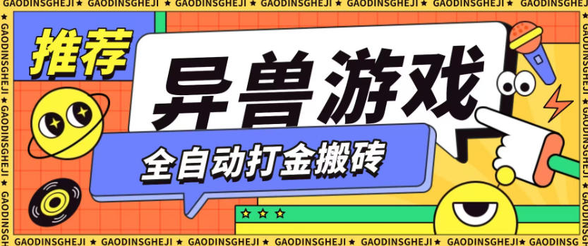 最新0撸搬砖项目，单机月收益150+，可无限薅羊毛矩阵操作【揭秘】-知识星球