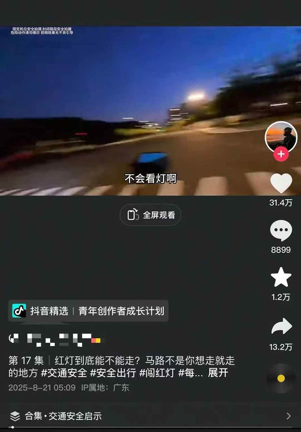 图片[5]-交通事故分析案例短视频创作，剪辑技巧、文案模板、配音教学，快速起号，轻松月入2w+-知识星球