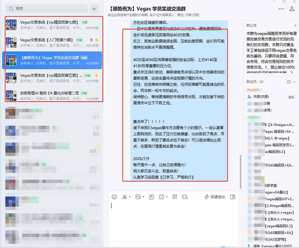 图片[1]-【3天学会手工单交易】Vegas交易技术+聪明软件，日赚50-1000U， 长期稳定，小白轻松上手-知识星球