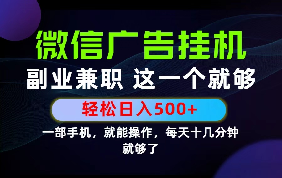 26年选择副业兼职，做这一个就够了！每天十几分钟，轻松日入500+，长期项目！-知识星球