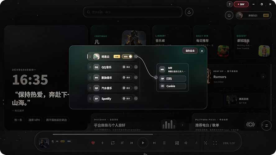 图片[3]-Windows 同类型产品，我只想吹爆它！把听歌变成了一场沉浸式视听现场，支持多平台歌单播放 Mineradio-知识星球