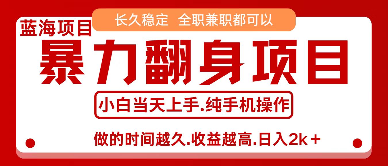 零成本信息差赚钱，小白轻松上手，年前翻项目，8天赚1.6w-知识星球
