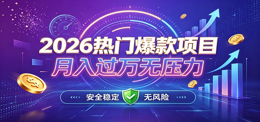 爆款Ai项目，月化过万，无需耗费精力操作，稳健实现每月增收-知识星球