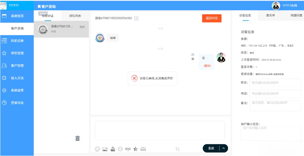 php客服系统 带推送 php客服聊天系统 PHP客户管理系统-知识星球