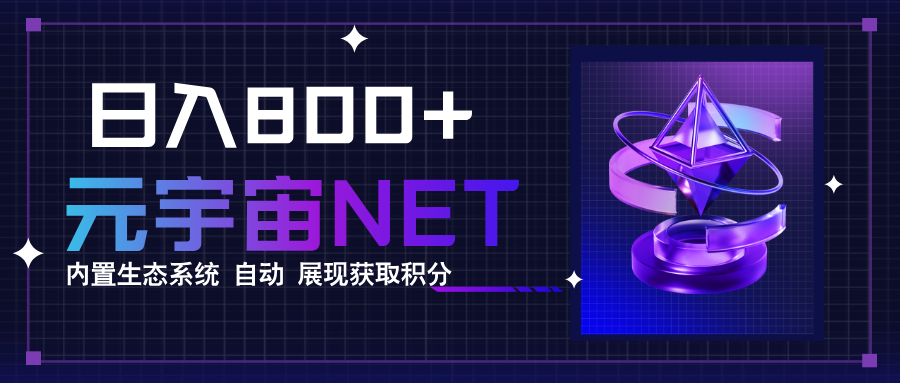 全新手游整合平台《元宇宙》，一次打开多端窗口，同时试玩3~5款游戏，日入800+-知识星球