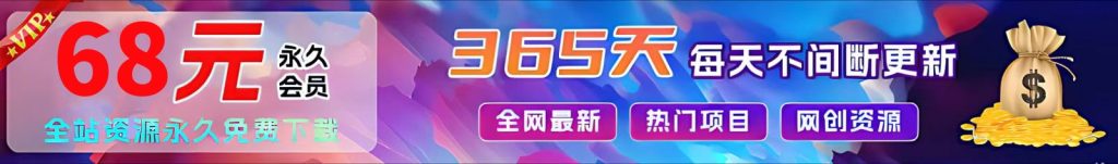 加入VIP会员，享70%的推广提成，免费学习多种网上创业课程，菜鸟秒变大神！-知识星球