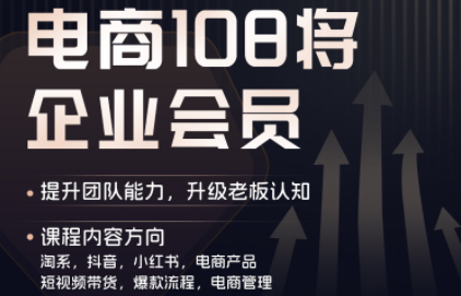 贾真108将电商·电商圈(更新6月)-知识星球