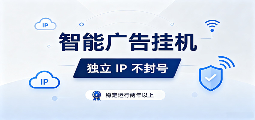独立IP防封号，全自动运行，项目稳定落地两年以上，低门槛轻副业。-知识星球