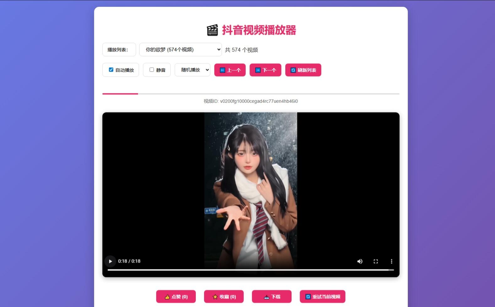抖音视频播放器源码-知识星球