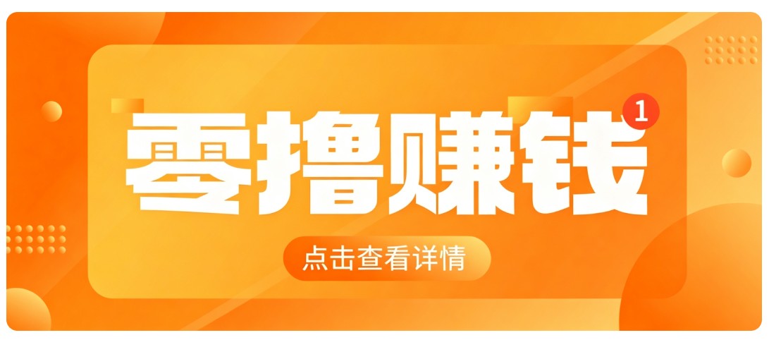 0成本搬砖不用露脸，普通人碎片时间就能做的内容副业，新手轻松能上手月收入千元-知识星球