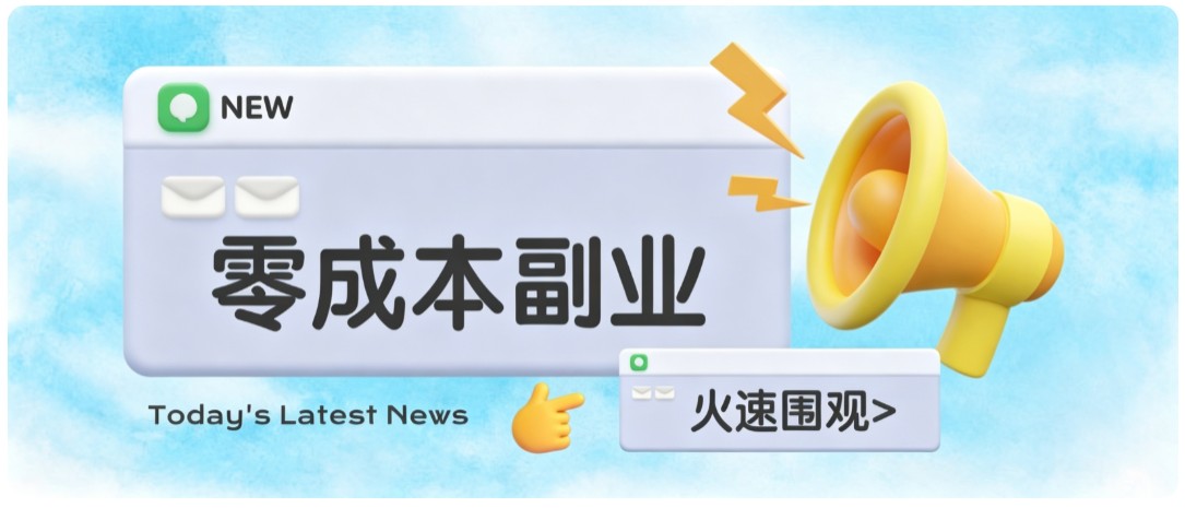 零成本靠谱副业！怀旧影视网盘拉新，碎片时间稳定增收几十到一百+，新手也能做-知识星球