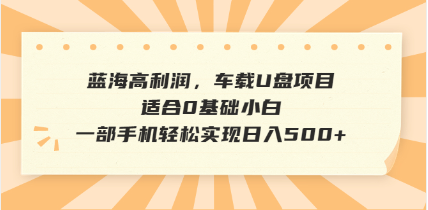 抖音音乐号全新玩法,一单利润可高达600%,轻轻松松日入500+,简单易上...-知识星球