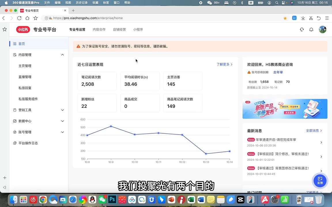 红薯老师·小红书聚光投放底层逻辑课-小禾网创