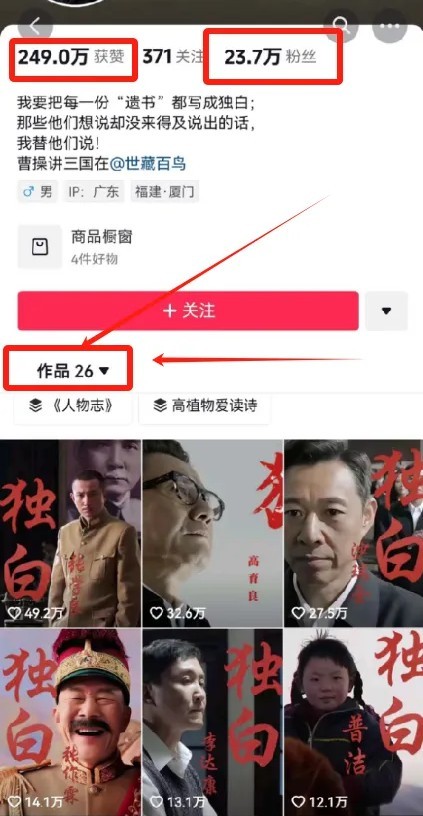 图片[2]-最新人物志独白影视解说视频玩法，利用AI技术新手也能轻松开启创业新篇章-知识星球