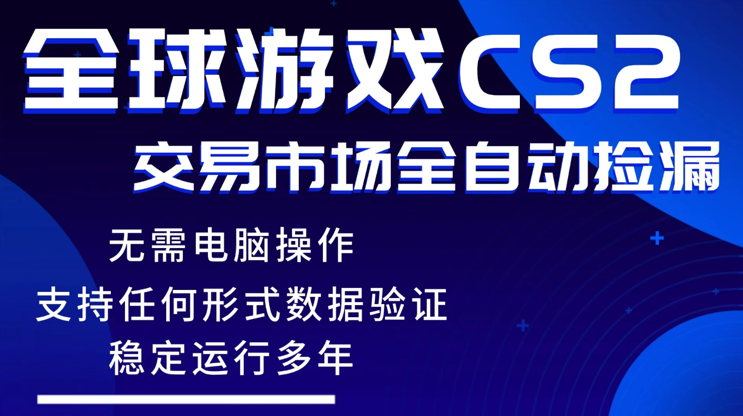 游戏搬砖智能挂机神器全自动操作，一键批量扫货，稳健变现超久，小白轻松入门，一...-知识星球
