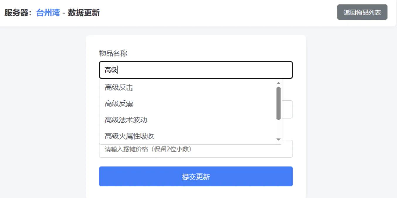梦幻西游避免吃大亏系统PHP源码-知识星球