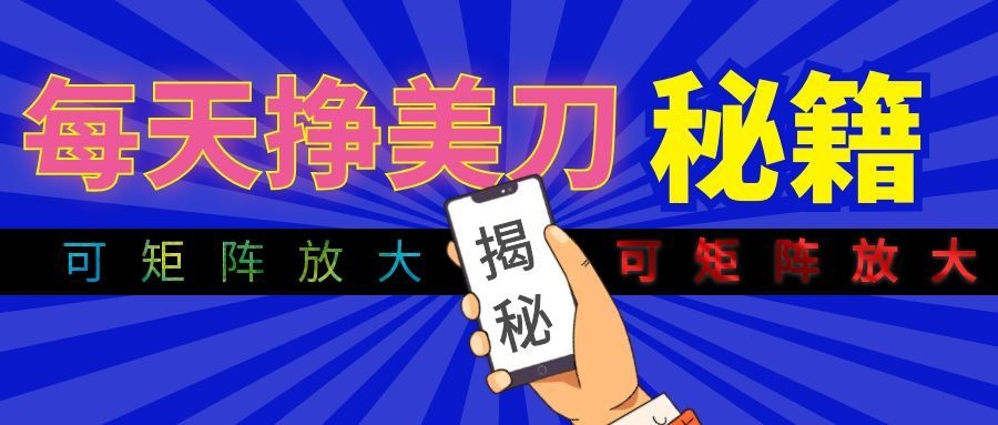 全自动量子纠缠量化项目，每天挣美刀，可矩阵放大！-知识星球
