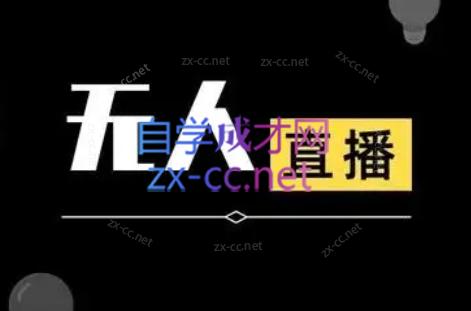 宝子哥·无人直播-非实时防风技术(更新8月)-知识星球