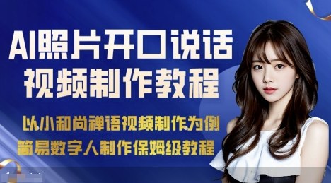AI绘画照片开口说话视频制作保姆级教程(简易数字人制作教程)-知识星球