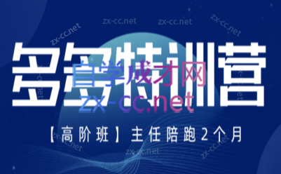 纪主任·拼多多特训营(更新6月)-知识星球