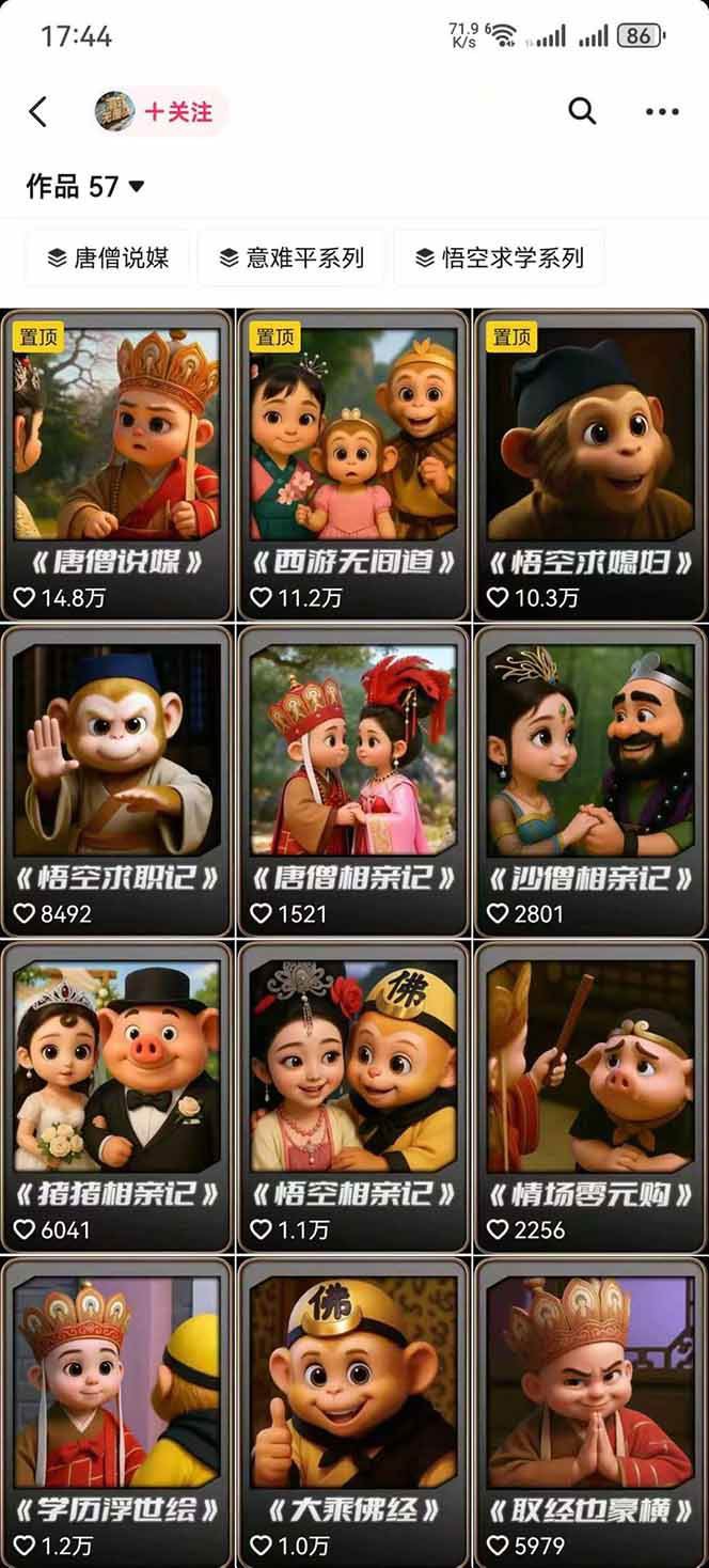 图片[1]-潮式无厘头抖音变现课，独创工业化生产流程，单号月收益2万+-知识星球