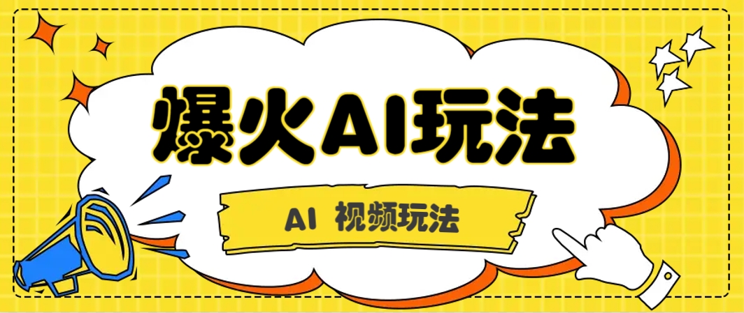 抖音爆火的GPT-4o版甄嬛传动画视频教程+火爆的儿童启蒙古诗词【附详细教程】-知识星球