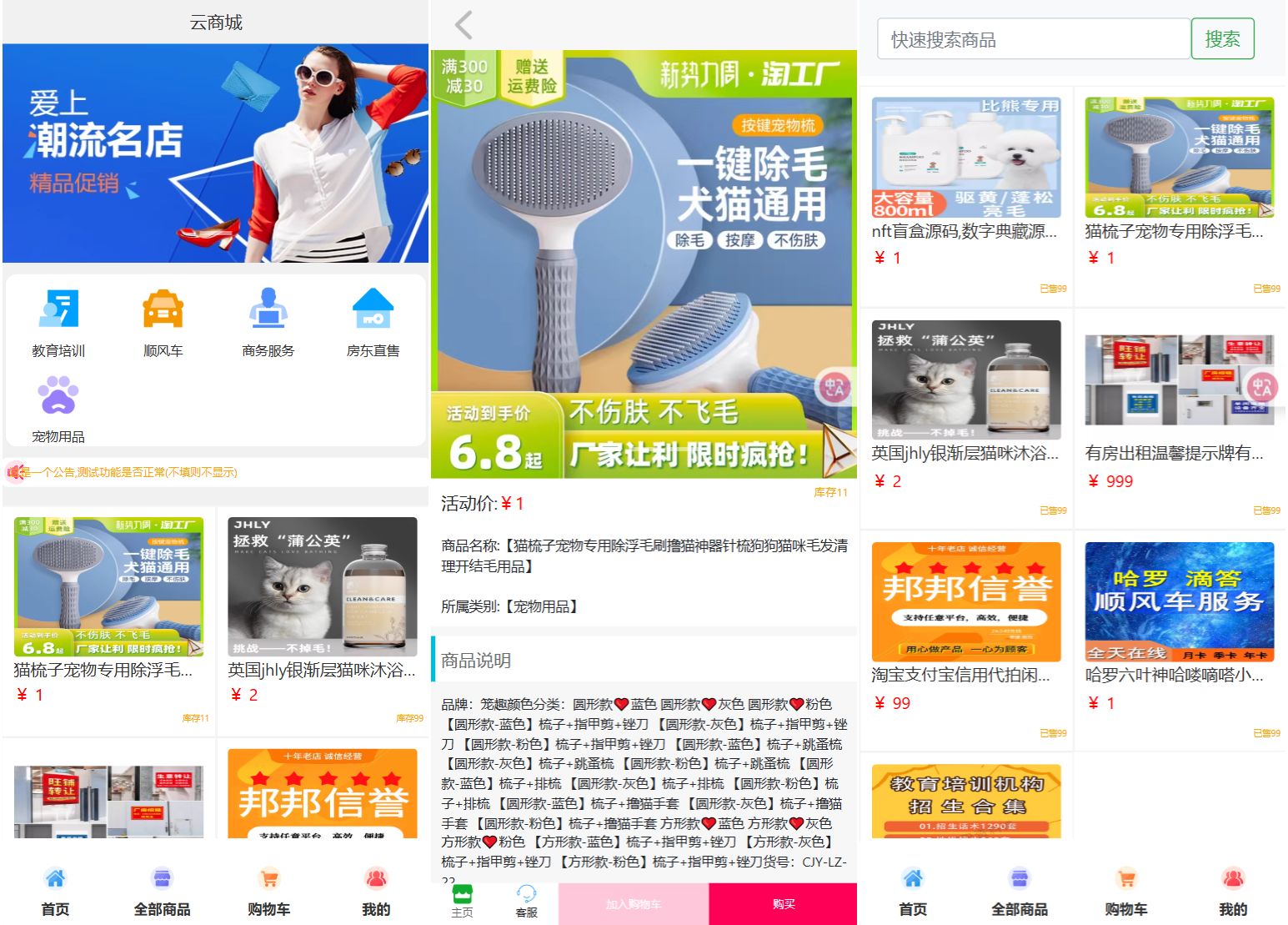 全新UI购物商城系统源码-知识星球