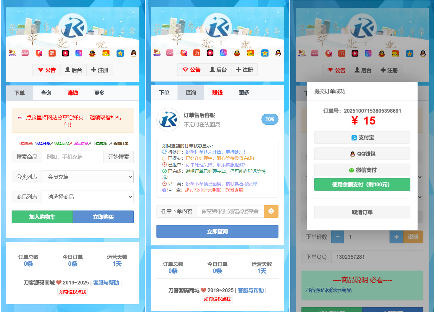 最新彩虹云商城二开Pro美化版 新增超多功能 全开源-知识星球