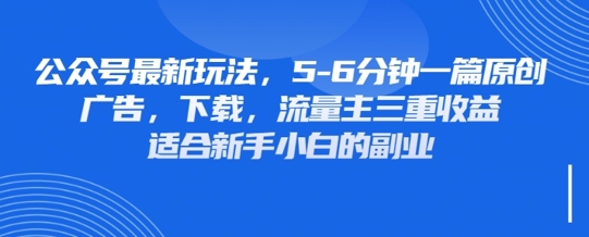 最新公众号玩法，利用壁纸头像表情包等素材，享受广告，下载，流量主三重收益变现-知识星球