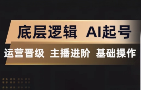 程哥·抖音王牌主播训练营-知识星球