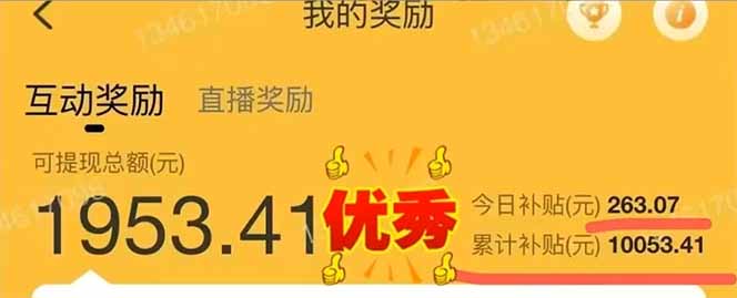 图片[2]-手机聊天即可赚钱，一小时狂薅300+！多开矩阵立马翻倍，提现秒到账！(…-知识星球