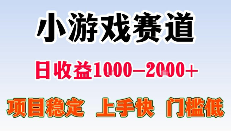 全年可变现项目，无门槛不露脸直播小游戏掘金，一天收益1k左右，在家就可以自己创业【揭秘】-知识星球