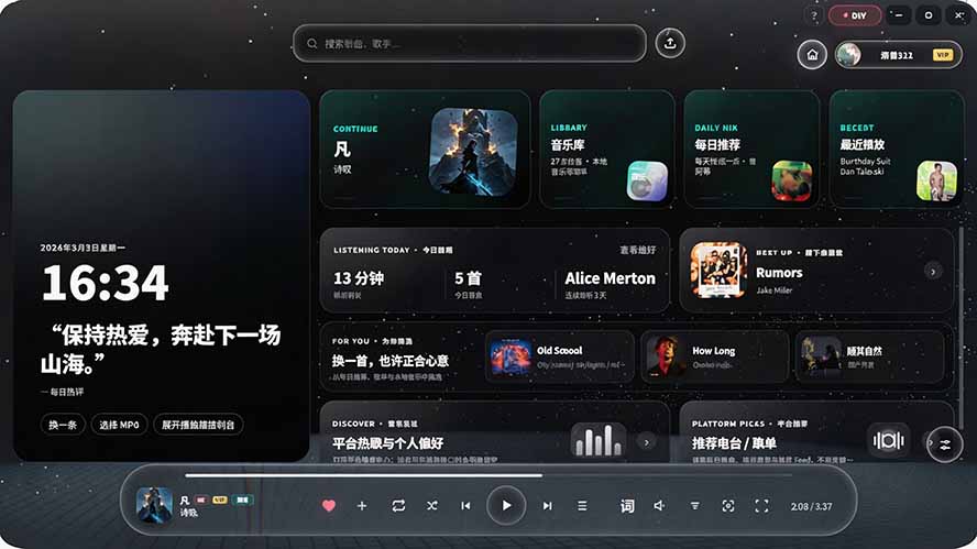 图片[2]-Windows 同类型产品，我只想吹爆它！把听歌变成了一场沉浸式视听现场，支持多平台歌单播放 Mineradio-知识星球