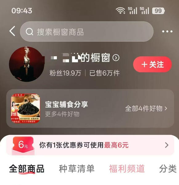 图片[1]-人性思维格局短视频教学：20W博主亲授×标准化流程×字幕封面设计×AI提示词×橱窗带货6W件实战经验-知识星球