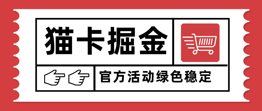 猫卡掘金，单日收益1000+，可矩阵无限放大，设备越多收益越大，新手小...-知识星球