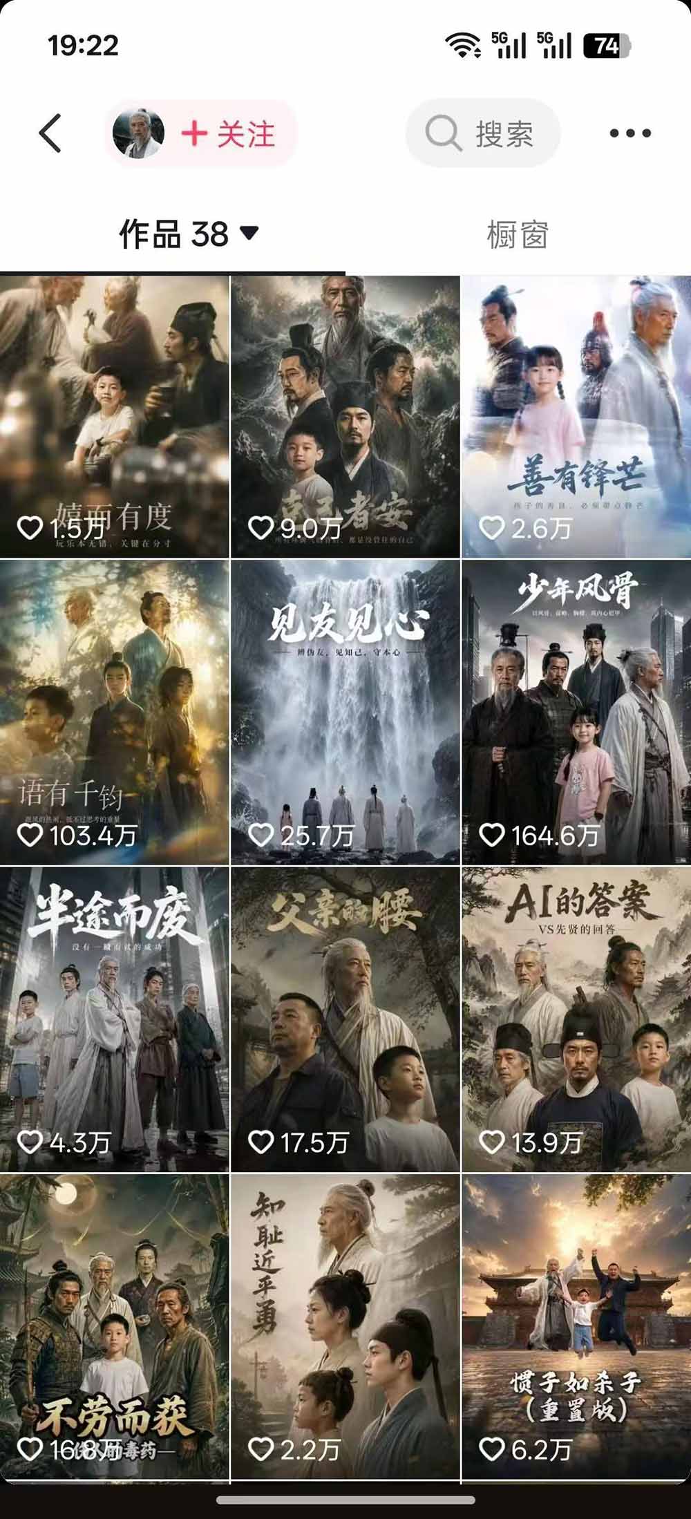 图片[1]-育儿智慧真人短剧实操课｜80w粉丝博主亲授，跨时空对话剧情创作，脚本AI生图起号运营一站式完整教学-知识星球
