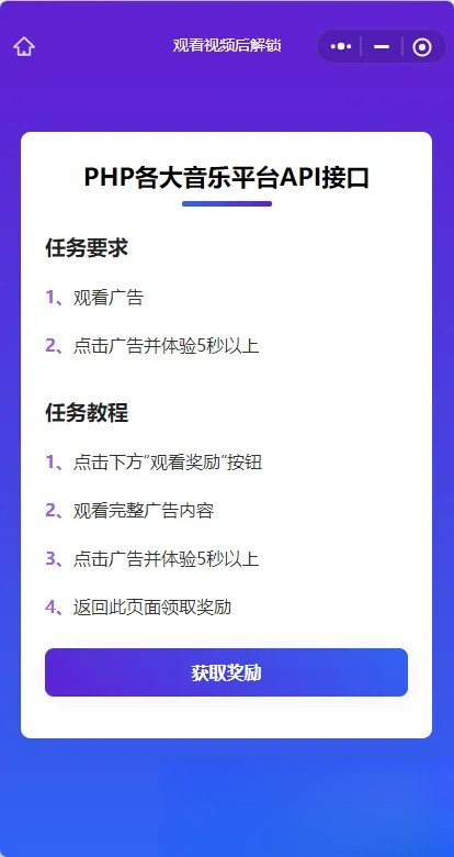演示Web H5跳转小程序观看激励广告后下载,实现流量变现赚取广告收益-知识星球