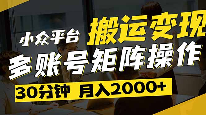 得物平台变现新蓝海！无脑复制热门视频，多账号同步运营，每天半小时躺…-知识星球