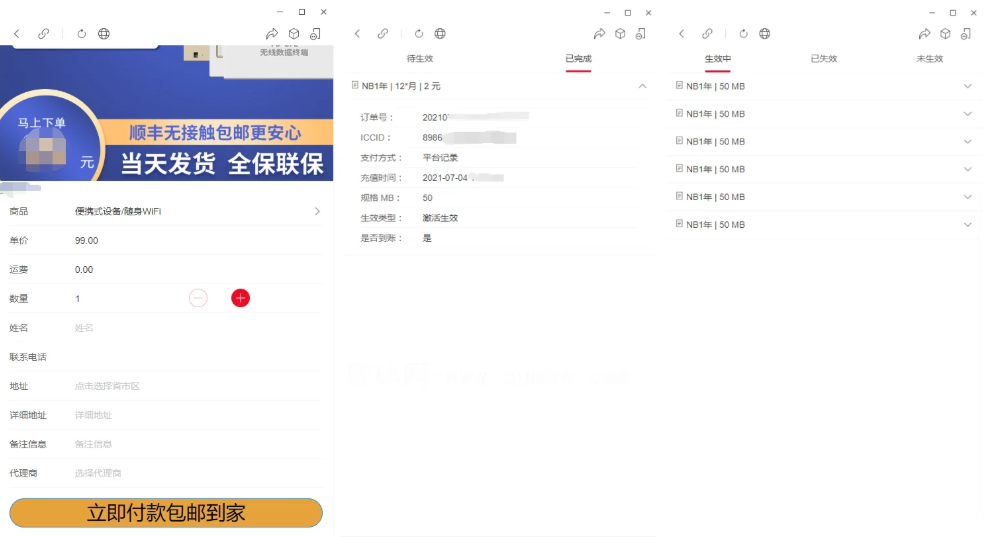 物联网管理系统 物联网智能管理平台 轻量级物联网综合业务支撑平台-知识星球