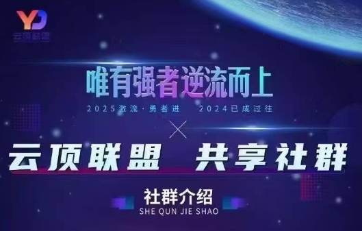 云顶联盟·无人直播实战(更新6月)-知识星球